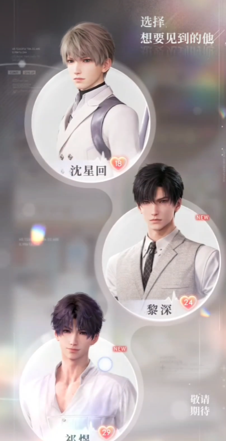 恋与深空秦彻如何培养