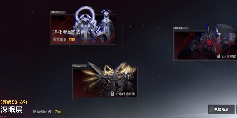 深空之眼怎么攒石头最快