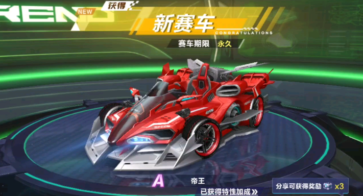 qq飞车手游帝王和天启哪个好