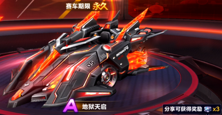 qq飞车手游帝王和天启哪个好