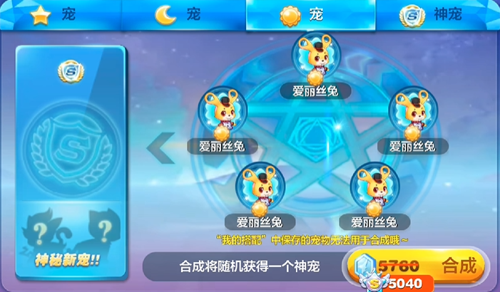 天天酷跑洛基怎么合