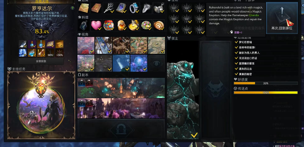 失落的方舟怎么制作时装任务