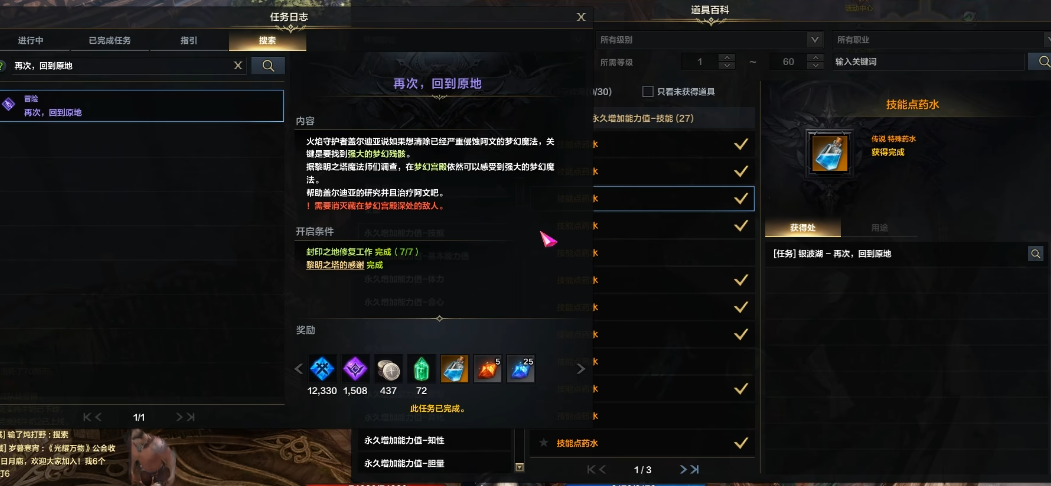 失落的方舟怎么制作时装任务