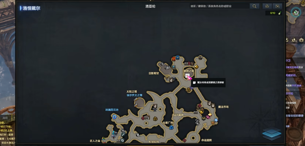 失落的方舟怎么制作时装任务