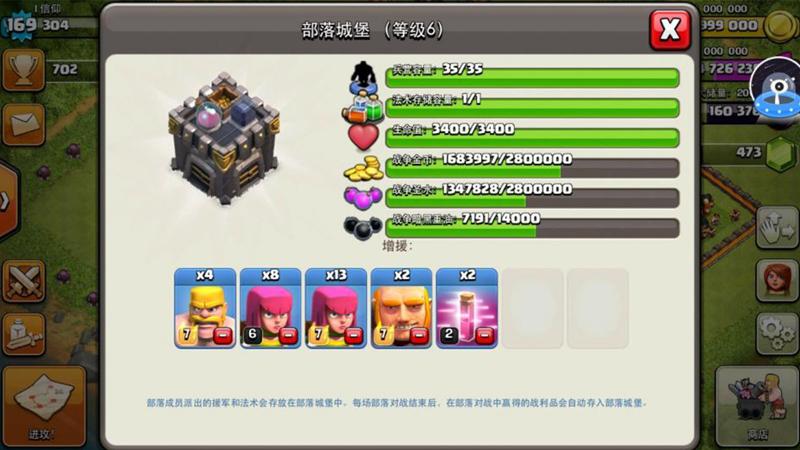 部落冲突部落战捐兵什么最强