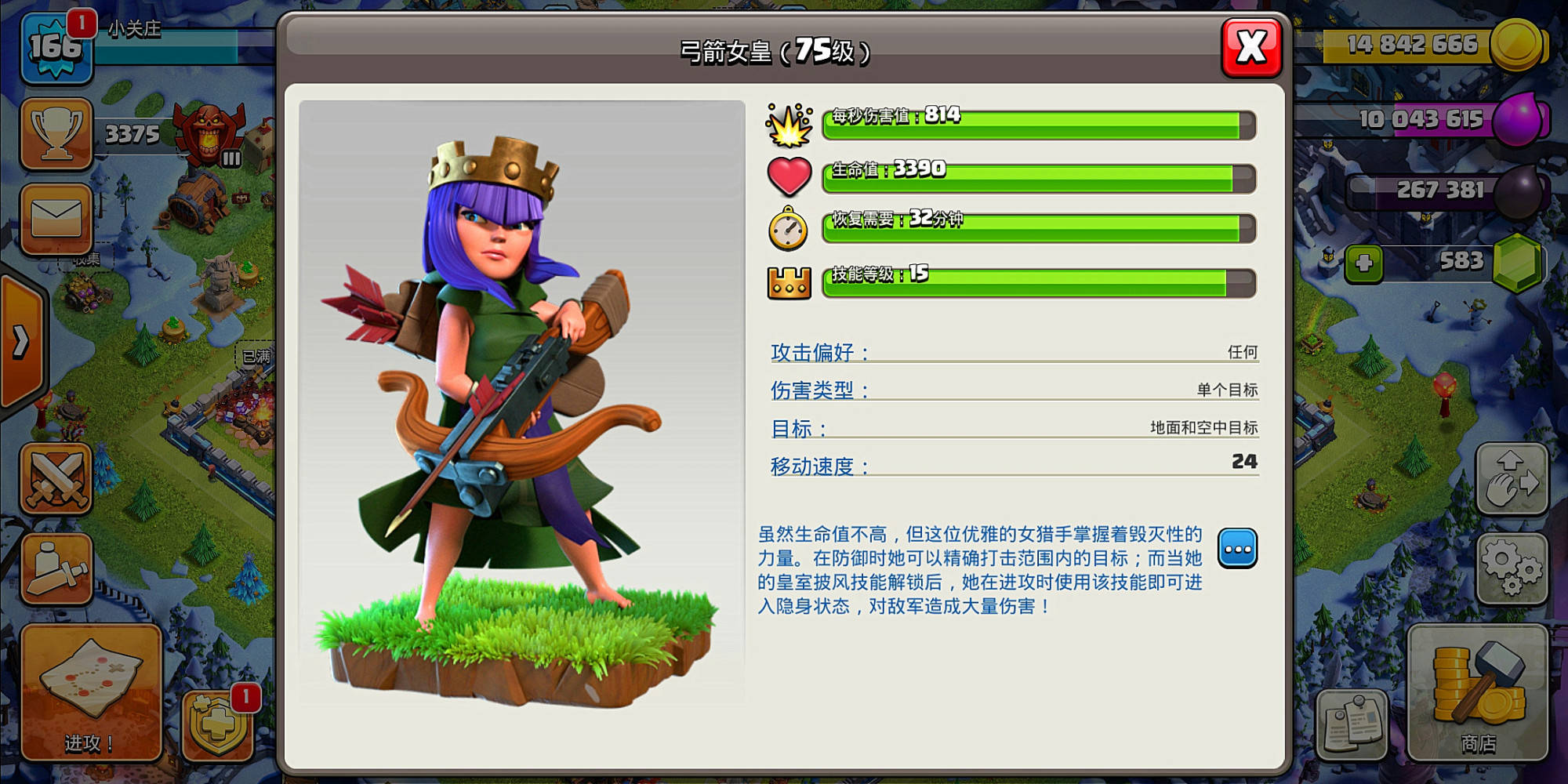 部落冲突配兵栏在哪