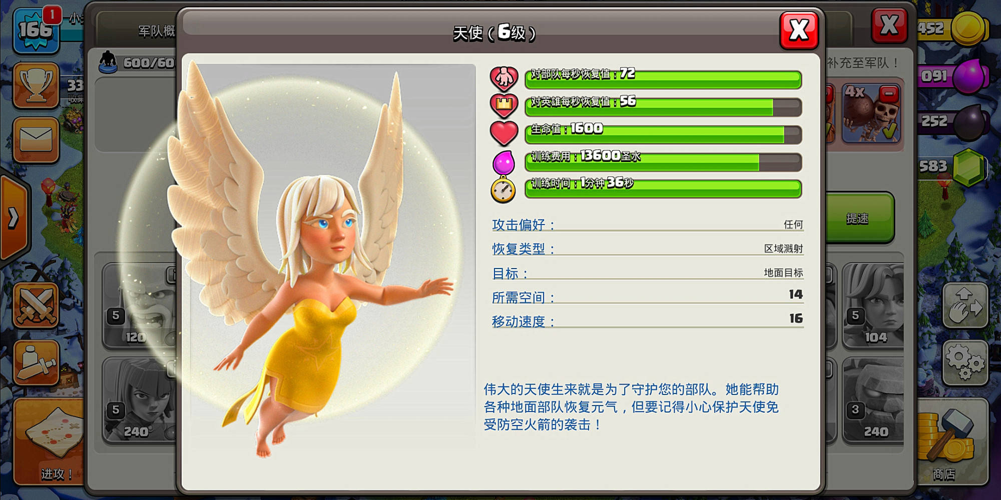 部落冲突配兵栏在哪