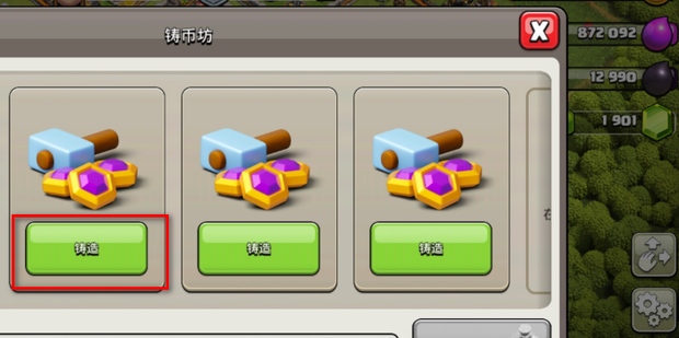 部落冲突如何打金币