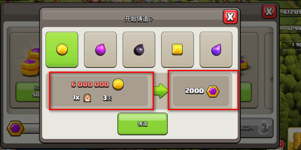 部落冲突如何打金币