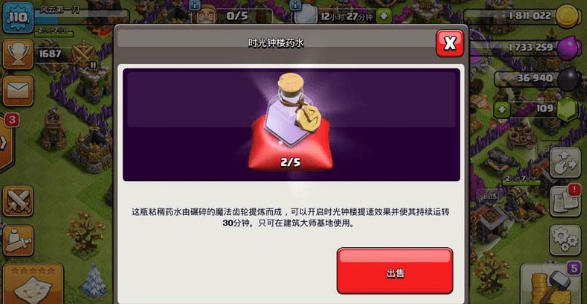 部落冲突怎么刷钻石更快