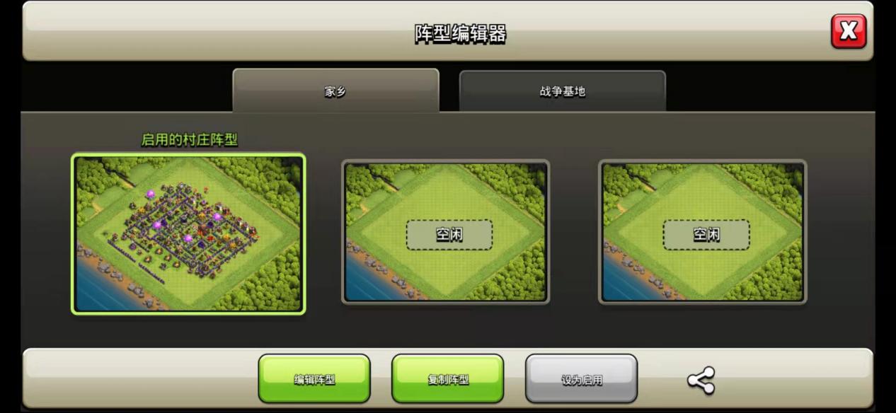 部落冲突技能带什么