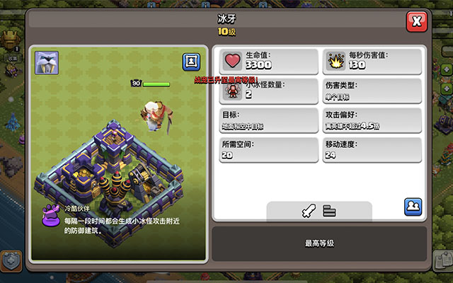 部落冲突怎么选宠物