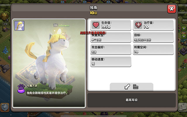 部落冲突怎么选宠物