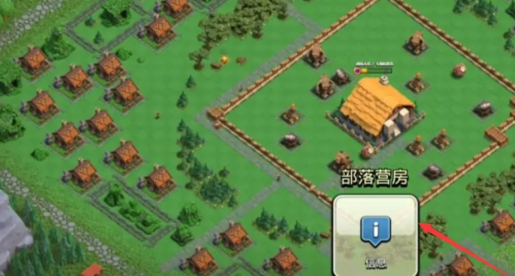 部落冲突怎么制作营地