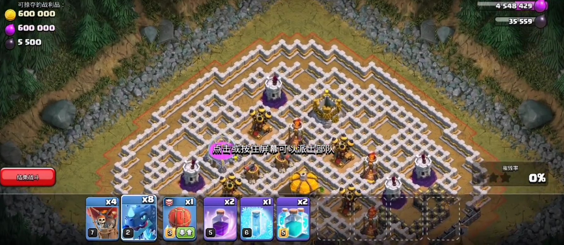 部落冲突伏击怎么打