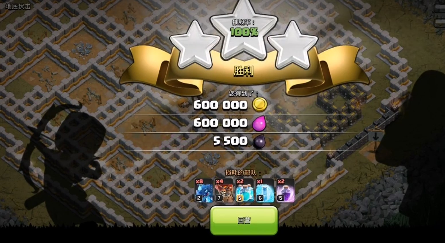 部落冲突伏击怎么打