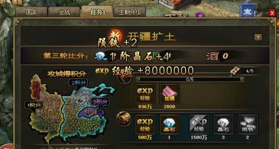 攻城掠地流寇在哪里捉