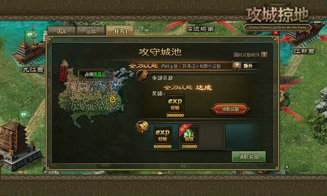 攻城掠地流寇在哪里捉