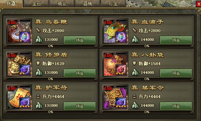 攻城掠地程立怎么打