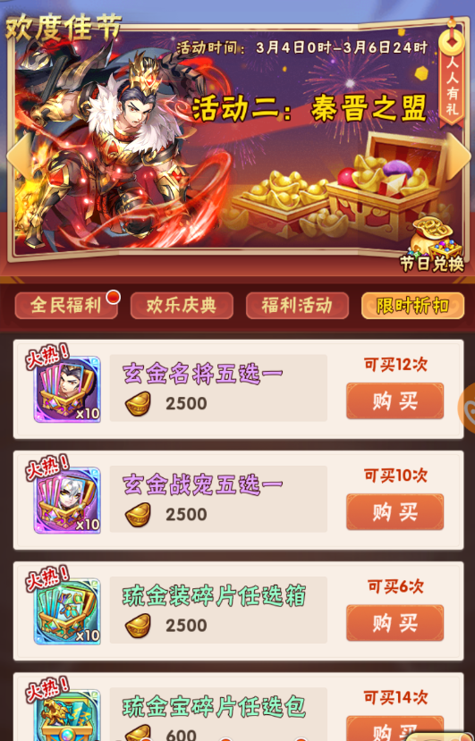 少年三国志玄金战宠怎么获得