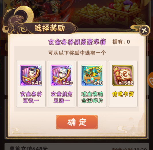 少年三国志玄金战宠怎么获得