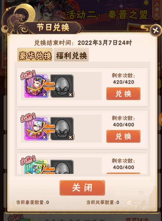 少年三国志玄金战宠怎么获得