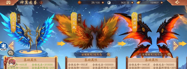 少年三国志2羽毛精炼什么属性