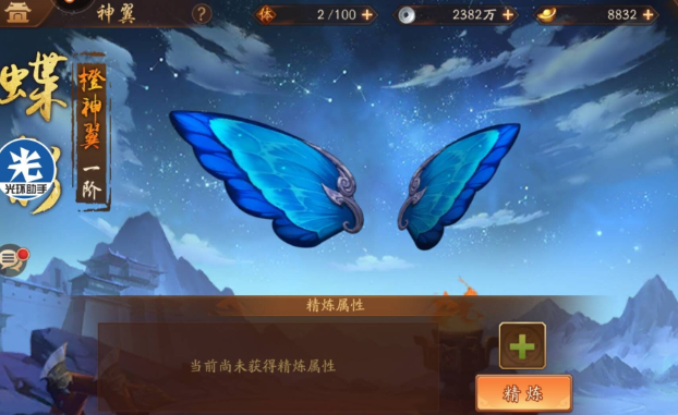 少年三国志2羽毛精炼什么属性