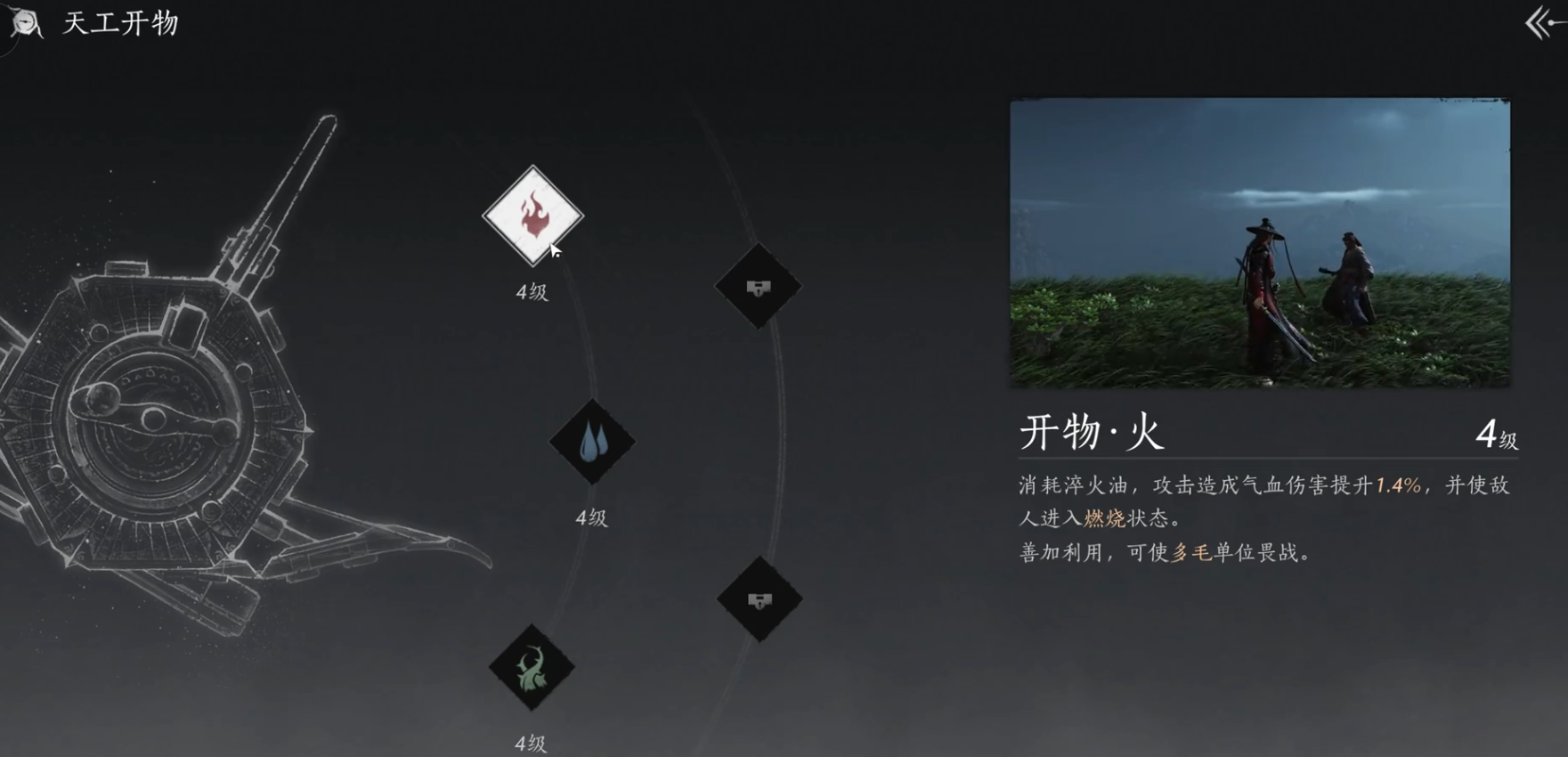 燕云十六声狼人杀怎么玩 燕云十六声狼人杀怎么玩