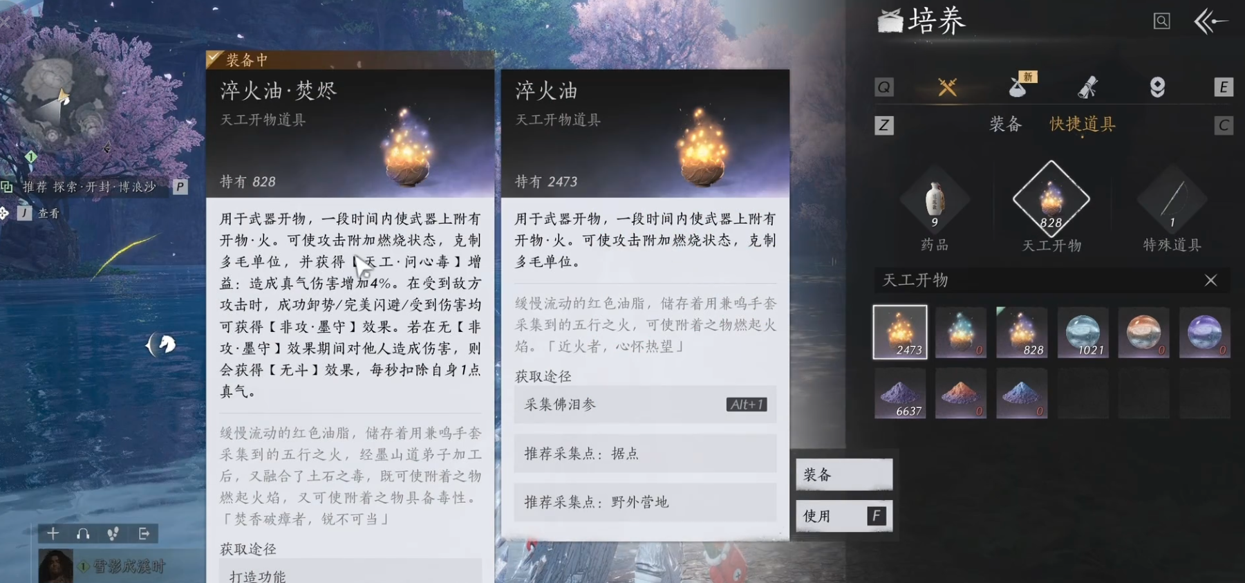 燕云十六声狼人杀怎么玩 燕云十六声狼人杀怎么玩