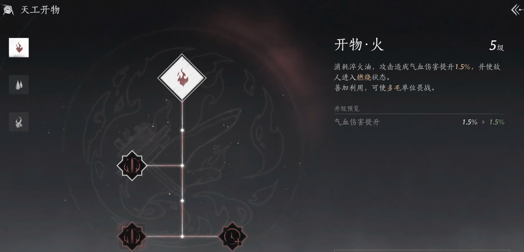 燕云十六声狼人杀怎么玩