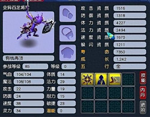 梦幻西游的宠物怎么卖