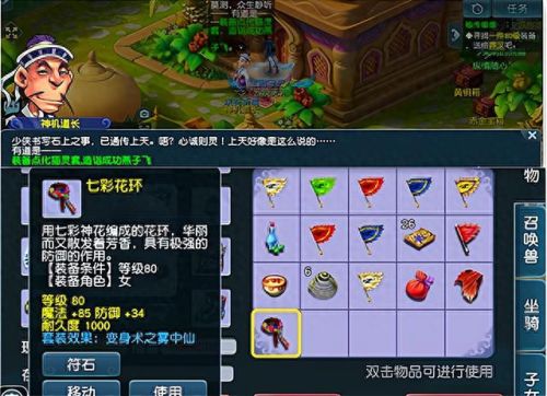 梦幻西游的宠物怎么卖