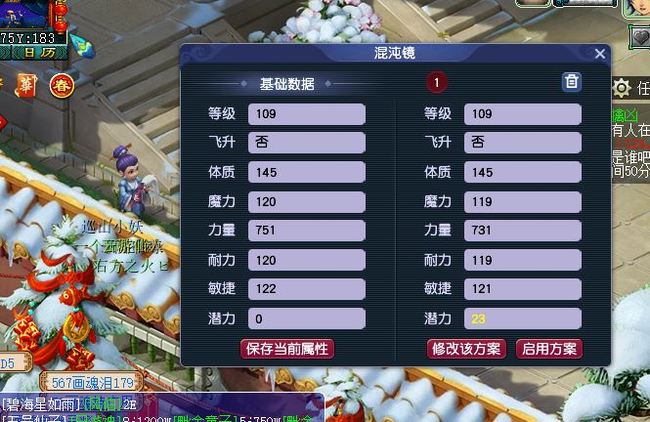 梦幻西游两套属性怎么弄