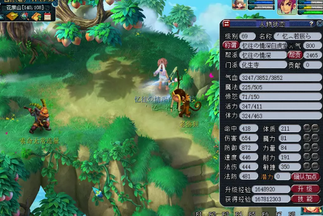 梦幻西游两套属性怎么弄