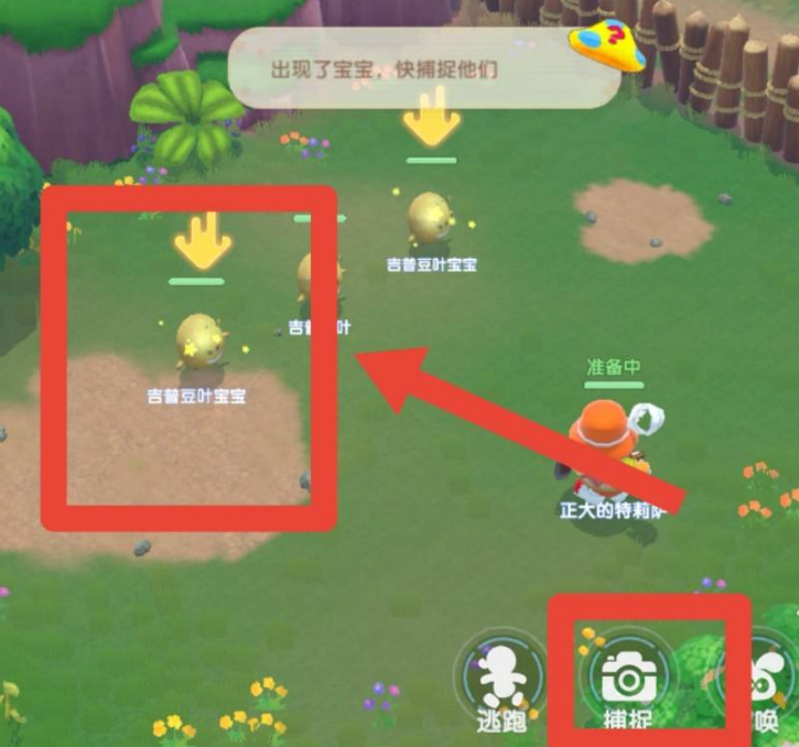 摩尔庄园勇士怎么把精灵放出来