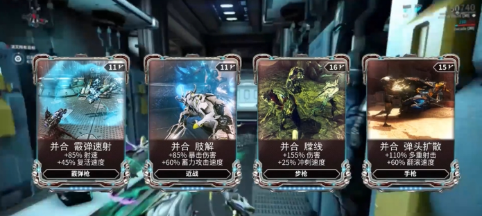 星际战甲合并卡怎么弄