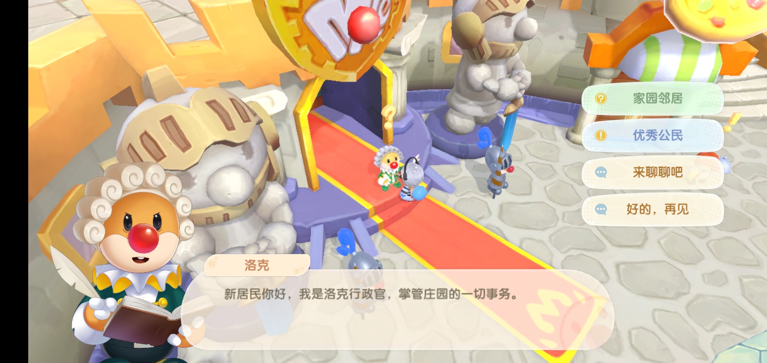 摩尔庄园怎么偷别人家鸡鸭