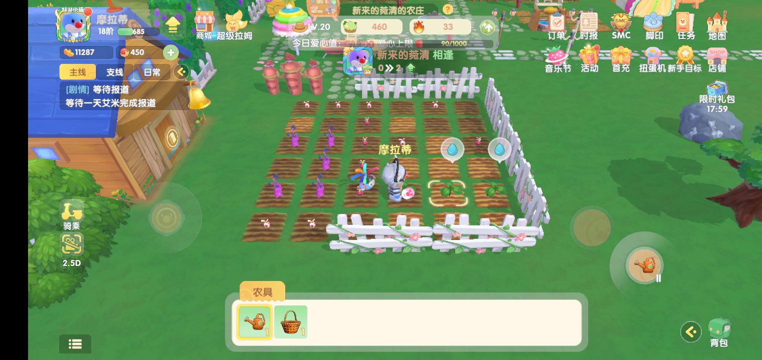 摩尔庄园怎么偷别人家鸡鸭