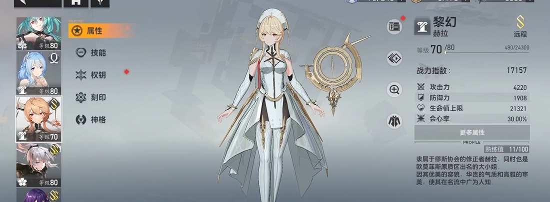 深空之眼刻印怎么带上去