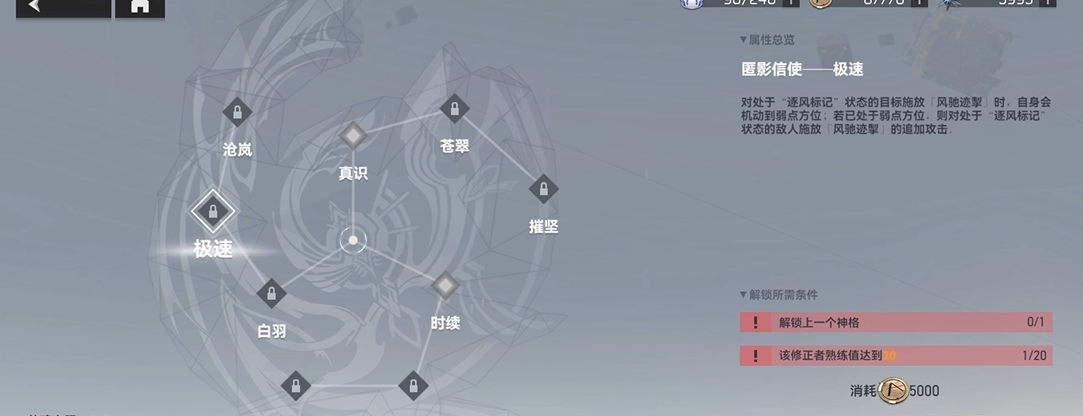 深空之眼刻印怎么带上去