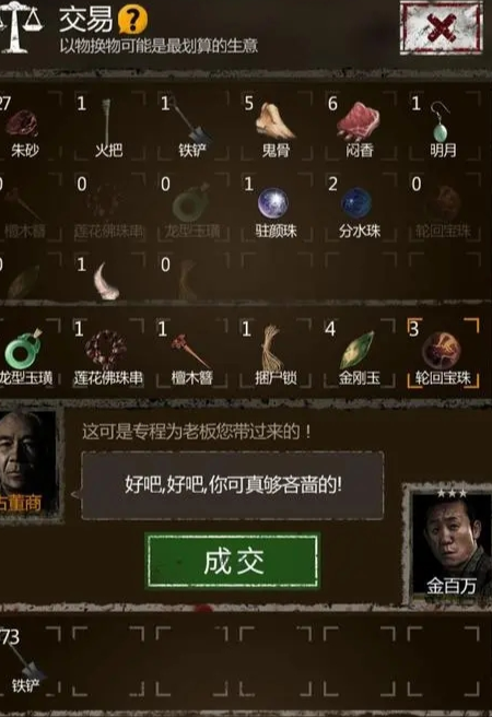 长生劫如何升级队员