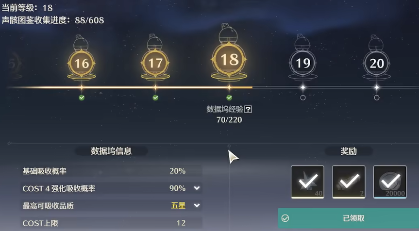 鸣潮载具在哪获得 鸣潮载具在哪获得