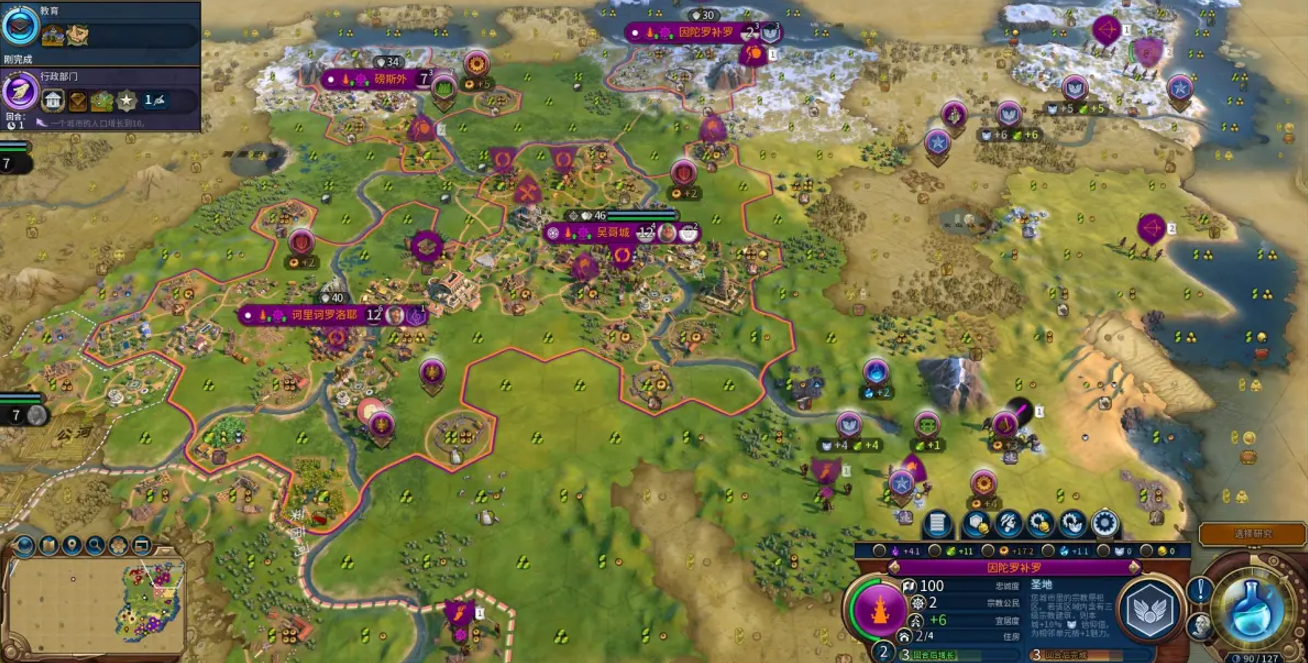 文明6自然奇观有啥用