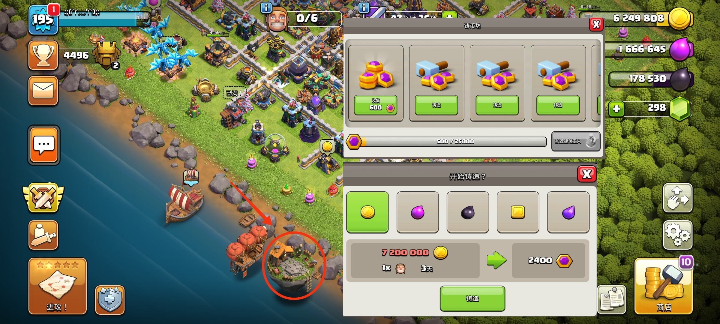 部落冲突如何试炼