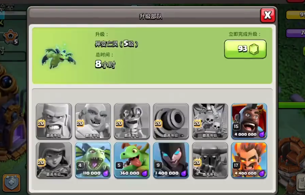 部落冲突女巫放在哪打