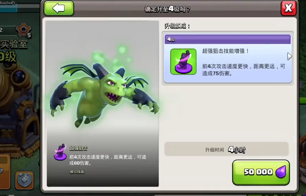 部落冲突女巫放在哪打