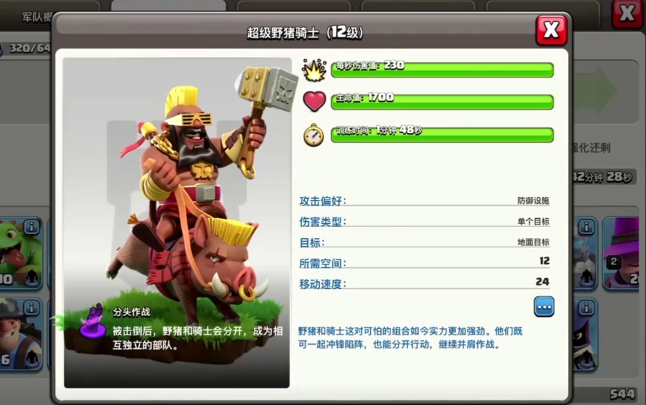 部落冲突陷阱如何布置