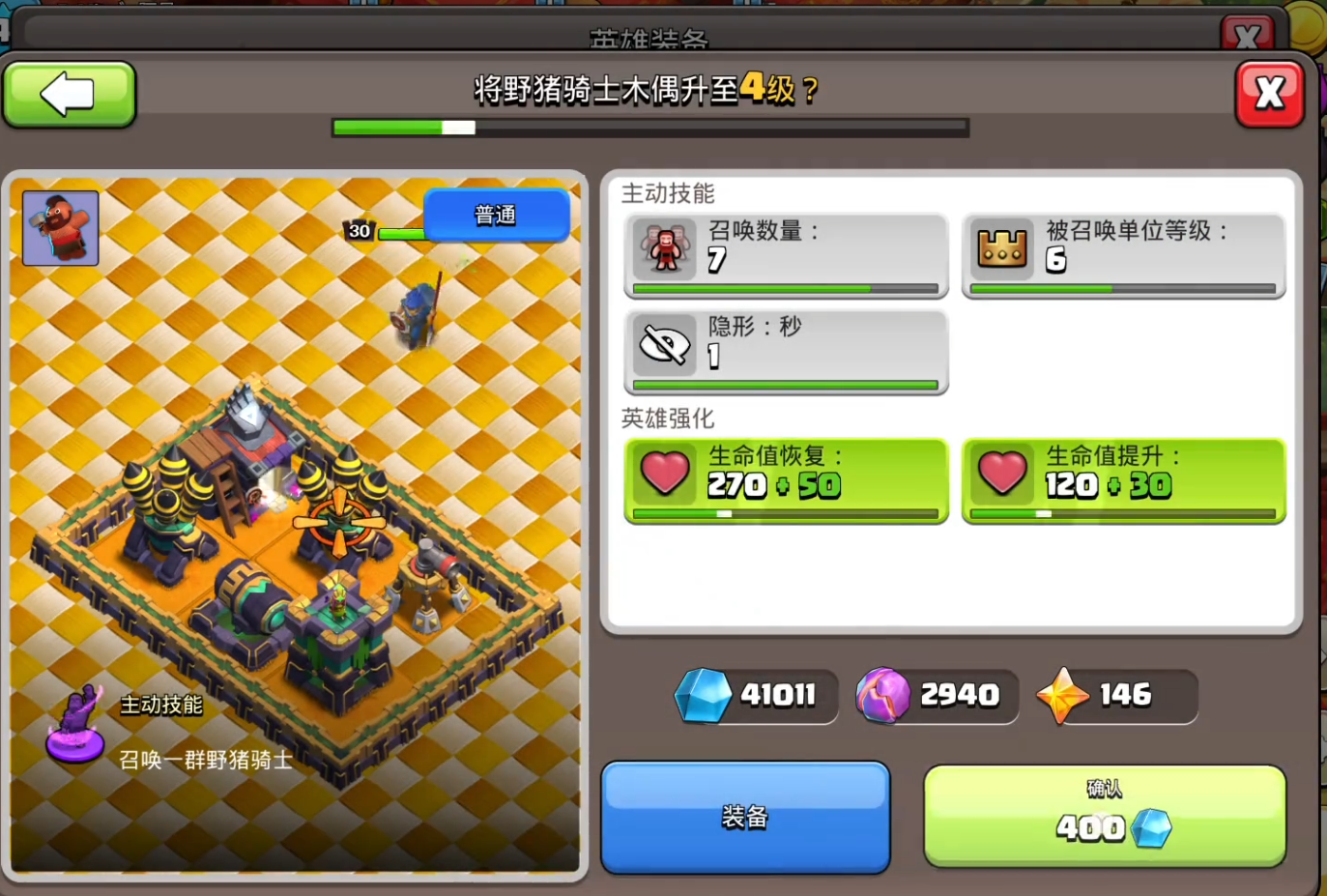 部落冲突陷阱如何布置