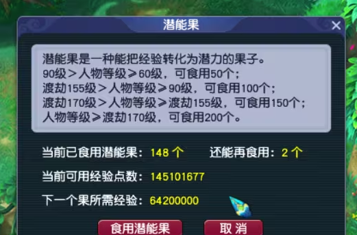 梦幻西游坐骑如何改属性点